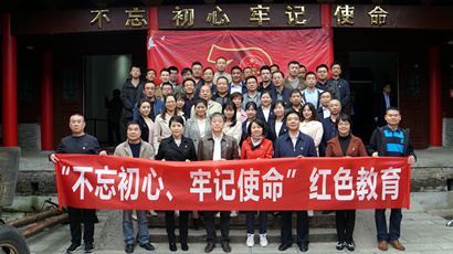集團(tuán)到藍(lán)田縣葛牌鎮(zhèn)紅色教育基地開展“不忘初心、牢記使命”主題教育活動(dòng)